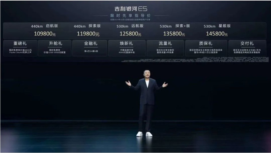 用對了“心臟”的吉利銀河E5，成為爆款只是時間問題