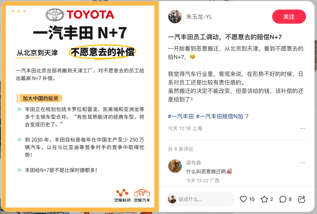 曝一汽豐田重大調整！多款車型合并