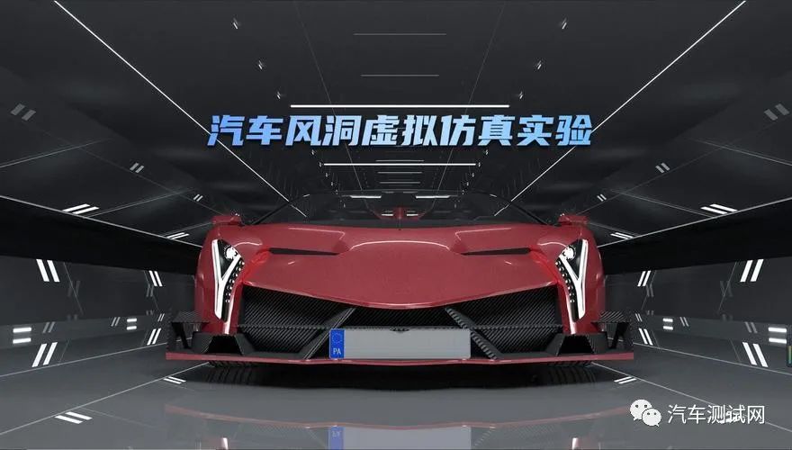 虛擬試驗技術在整車及零部件試驗中的應用